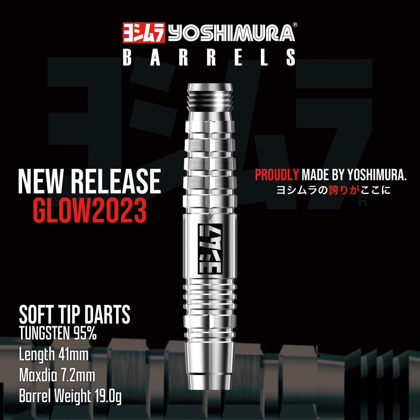 GLOW 2023【2BA SOFT TIP】