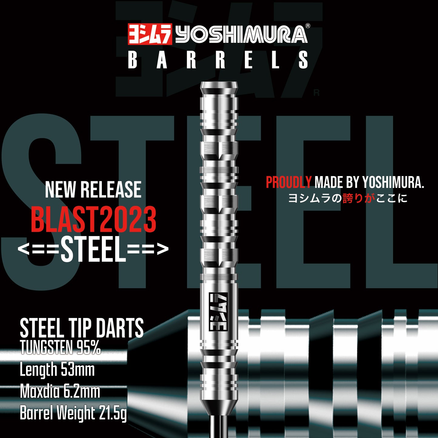 BLAST 2023【STEEL】
