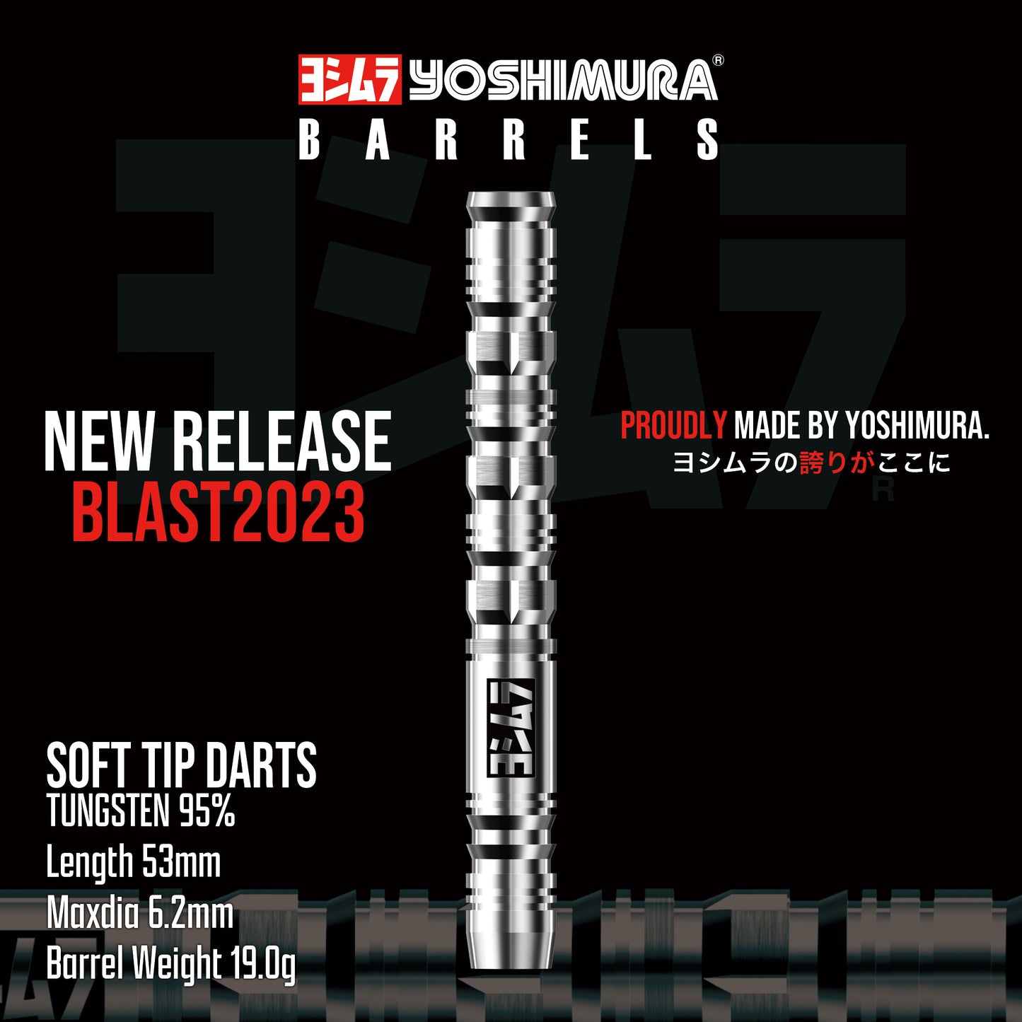 BLAST 2023【2BA SOFT TIP】